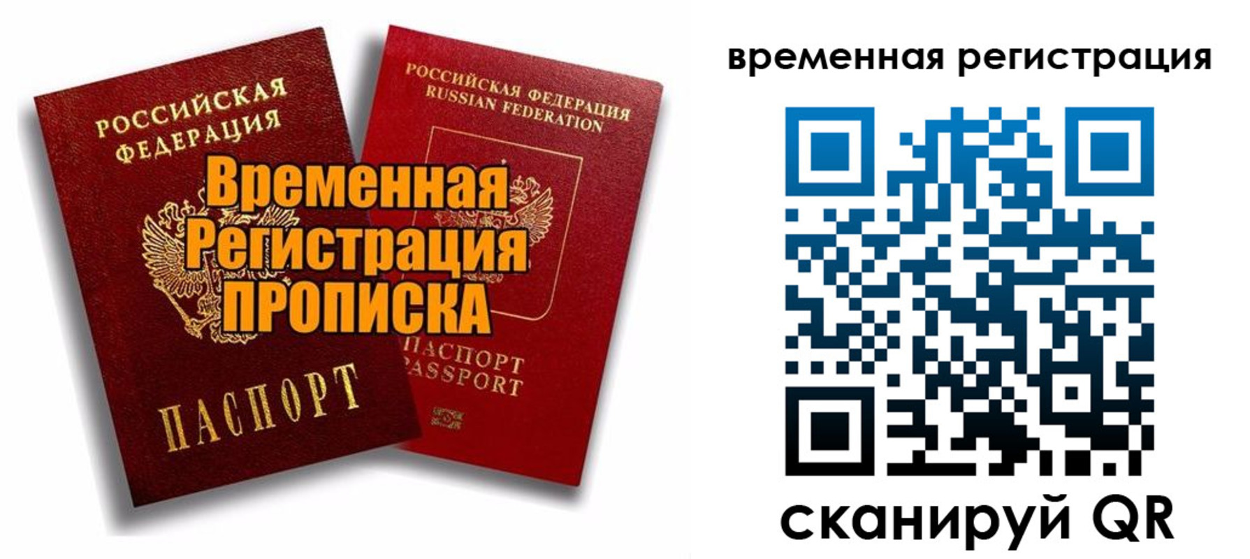 регистрация для дет. сада в Калачинске