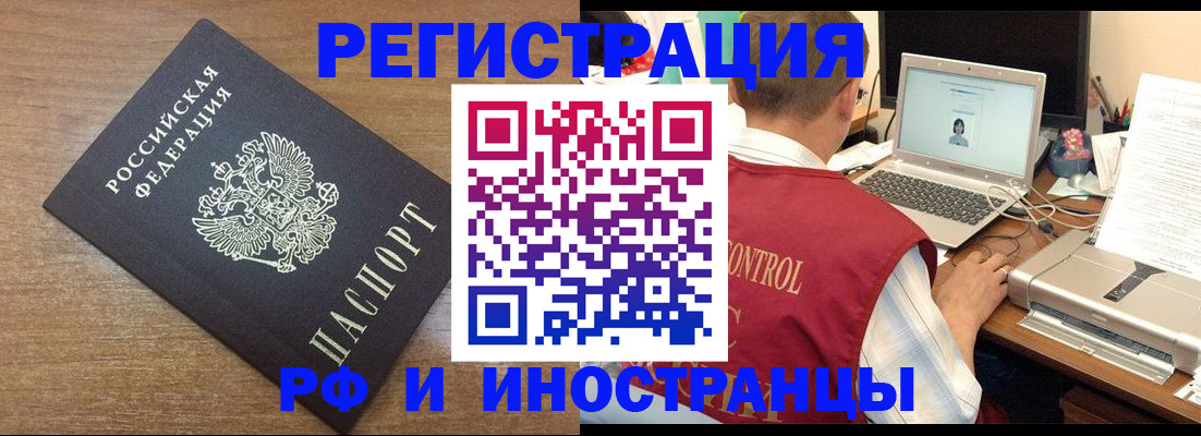 прописка для военкомата в Калачинске