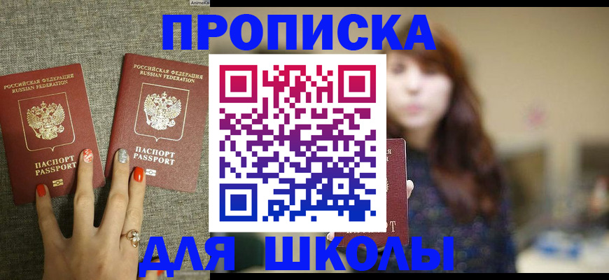 временная регистрация недорого в Калачинске