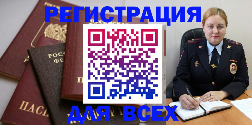 где прописаться в Калачинске